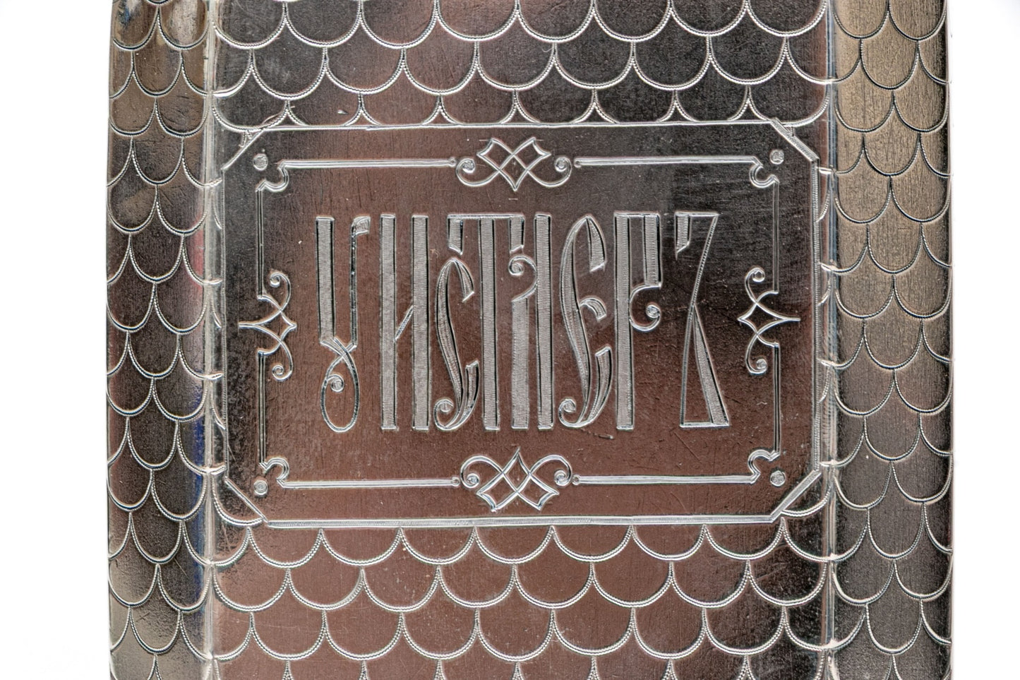 Imperial Russian .84 Silver Decanter  Ignaty Sazikov, St. Petersburg, ca. 1860