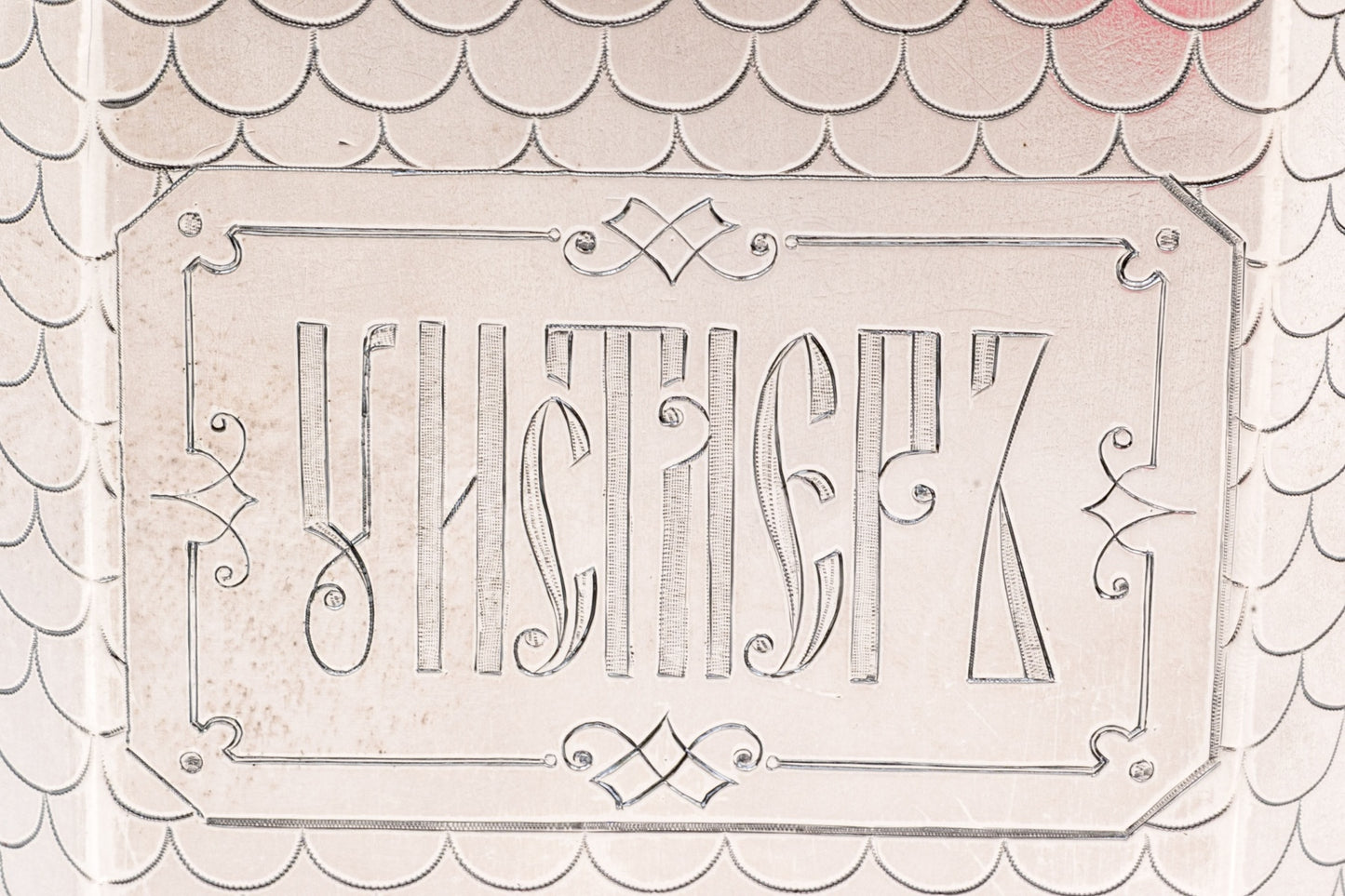 Imperial Russian .84 Silver Decanter  Ignaty Sazikov, St. Petersburg, ca. 1860