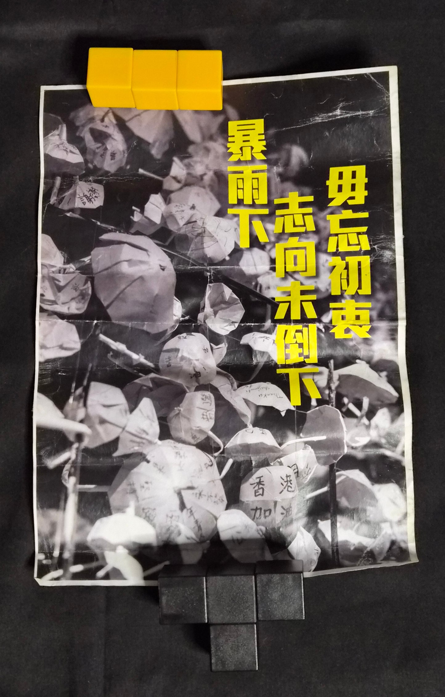 Hong Kong Umbrella Movement Protest Posters (Bundle of Three)
